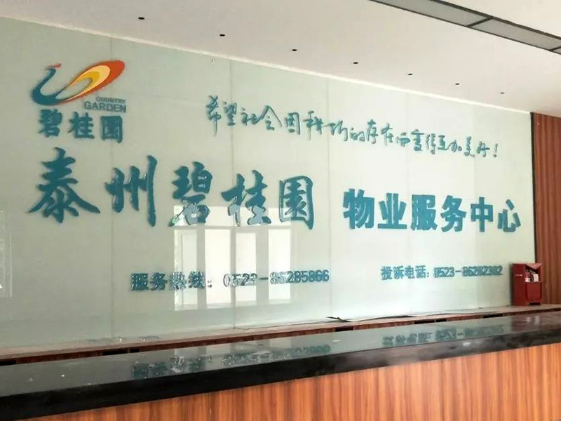 物業(yè)公司保潔能否外包？合法性！